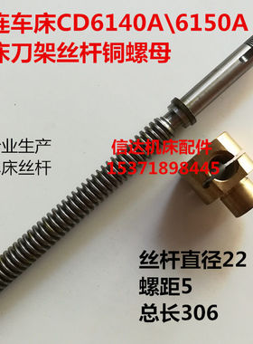 大连车床CD6140ACD6240ACD6150ACD6250A车床刀架配件丝杆铜螺母