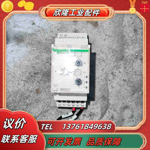 多功能继电器 RM35HZ21FM 成色如图功能完好现议价