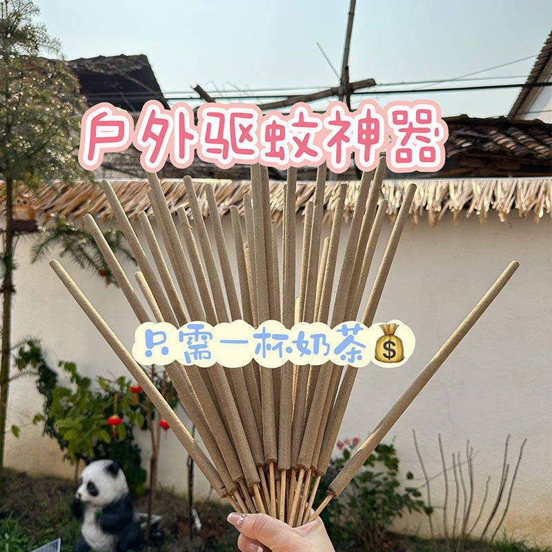 户外驱蚊艾草蚊香花园庭院阳台菜园露营钓鱼室内外驱灭蚊虫小黑飞