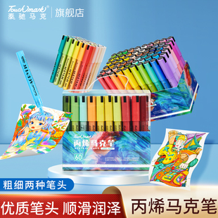 Touch mark丙烯马克笔儿童专用DIY防水手绘画鞋咕卡丙烯颜料笔细