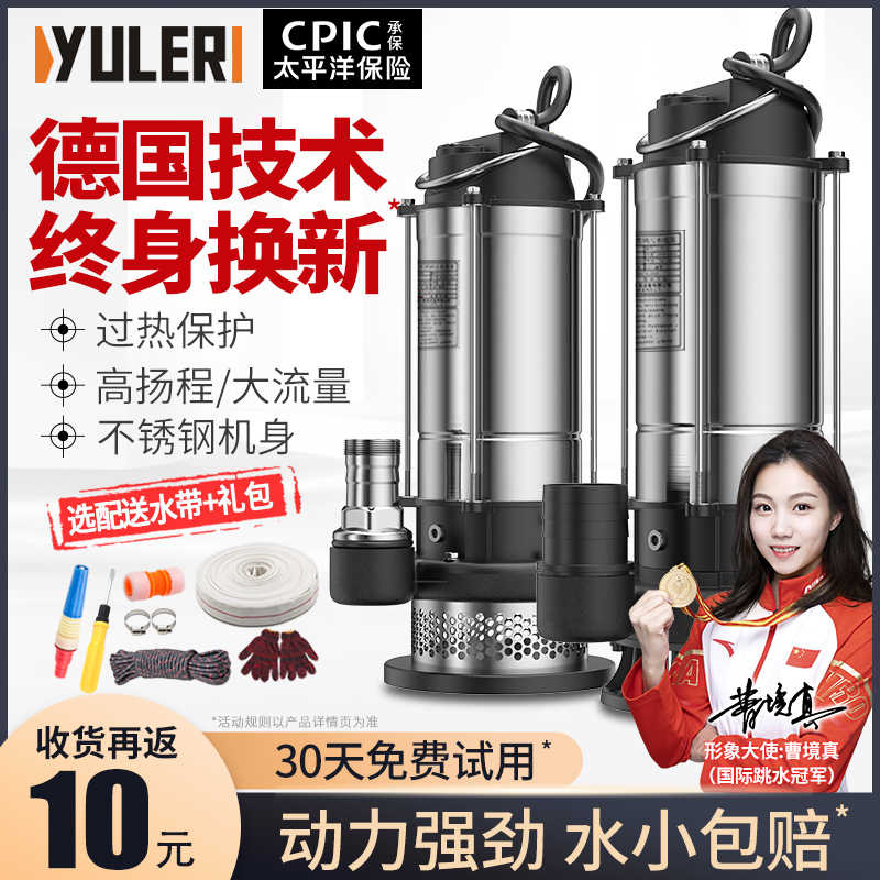 潜水泵220v小型污水泵家用抽水泵大流量农用抽水机灌溉排污高