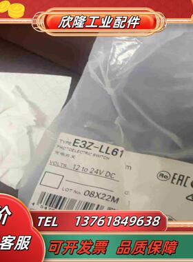 全新E3Z-LL61 正品原装二个代子烂了保原装议价