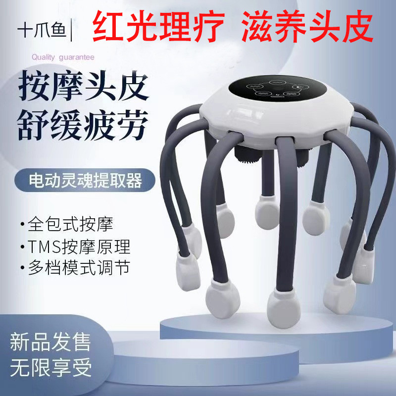 助眠解压头部按摩器八爪鱼立体头皮经络疏通放松指压式按摩仪