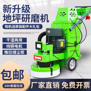 环氧地坪无尘研磨机混凝土水泥打磨机固化地坪水磨石磨平抛光翻新