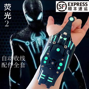 蜘蛛侠吐丝发射器黑科技喷射绳索可粘的自动收线发射儿童玩具超凡