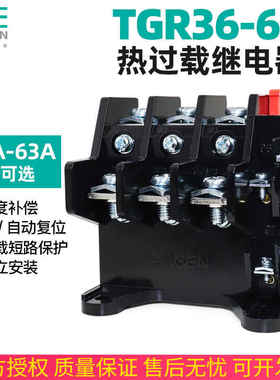 TENN天正 TGR36-63热过载继电器JR16B JR36-63a热过载保护器45A