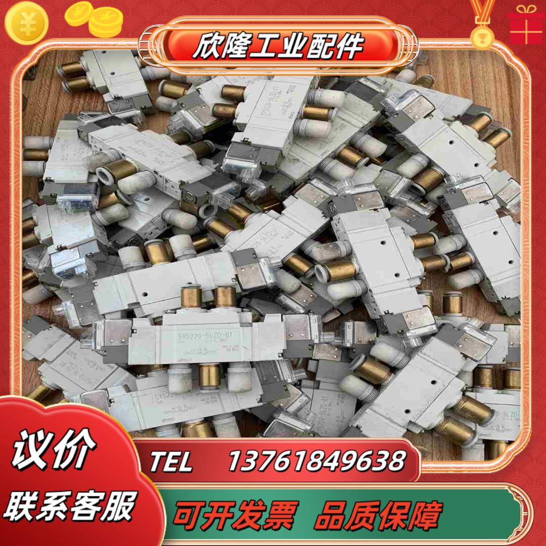 SMC新款正品电磁阀SY5220-5LZD-01配接议价