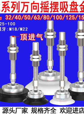 机械手万向摇摆型真空吸盘ZP2-TF32/40/50/63/80/100/125HSJB50