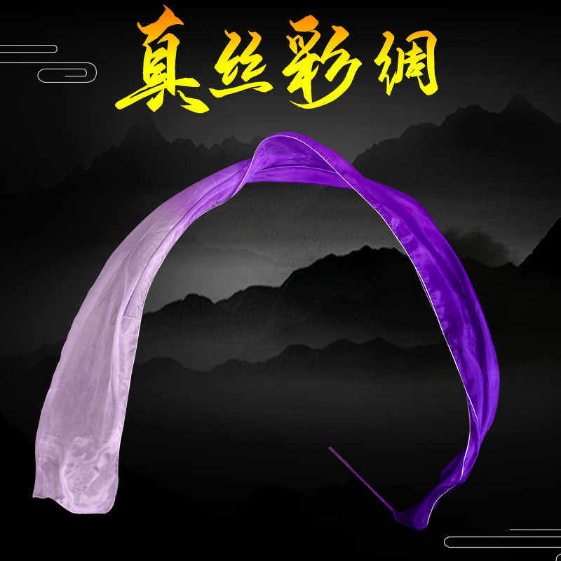 盛世鸿姿大红带棒彩绸敦煌舞飞天长绸渐变色长丝带舞蹈彩带可定制