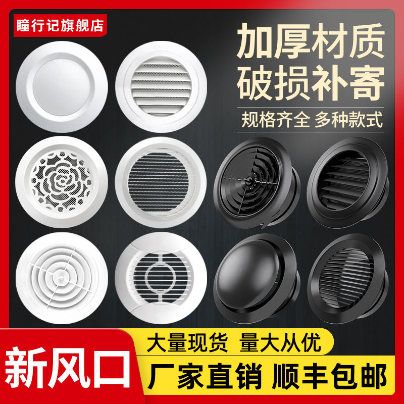 abs新风中央空调系统排风出风圆形百叶通风口排气口网罩换气风罩