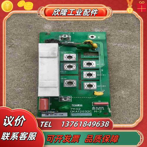 DKA12032C M-2三垦变频器整流板充电板DMH11-议价