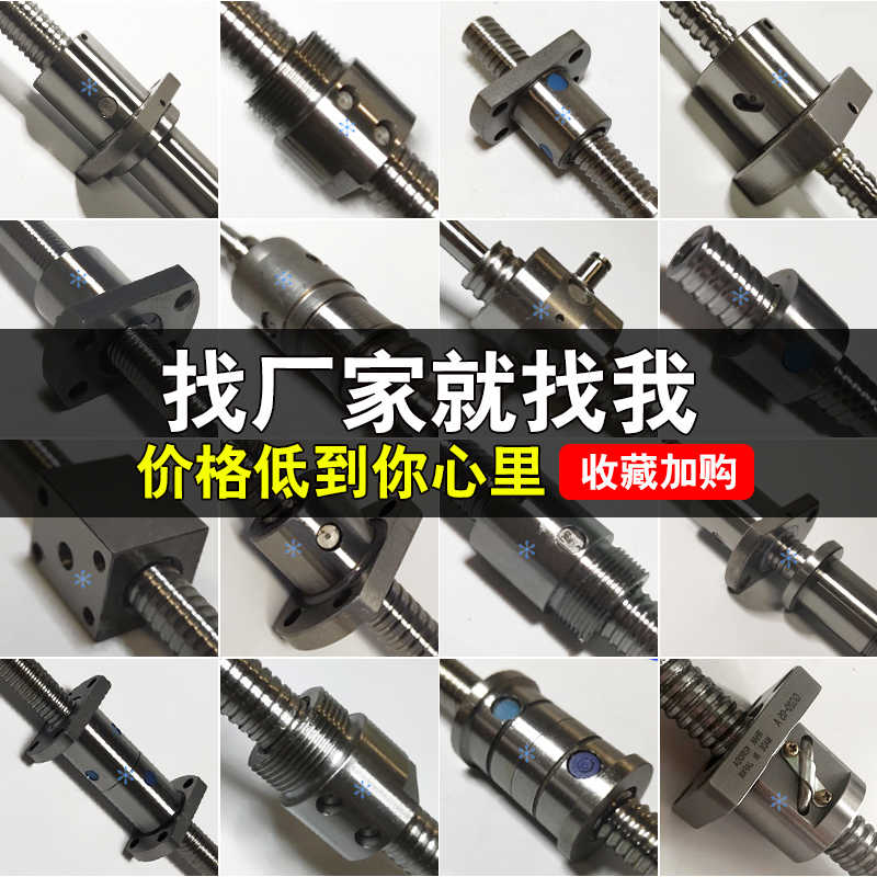 滚珠丝杠杆C-BSST/BSSR/BSSZ/BSSC1205 1505 1510 1516 2005 2010