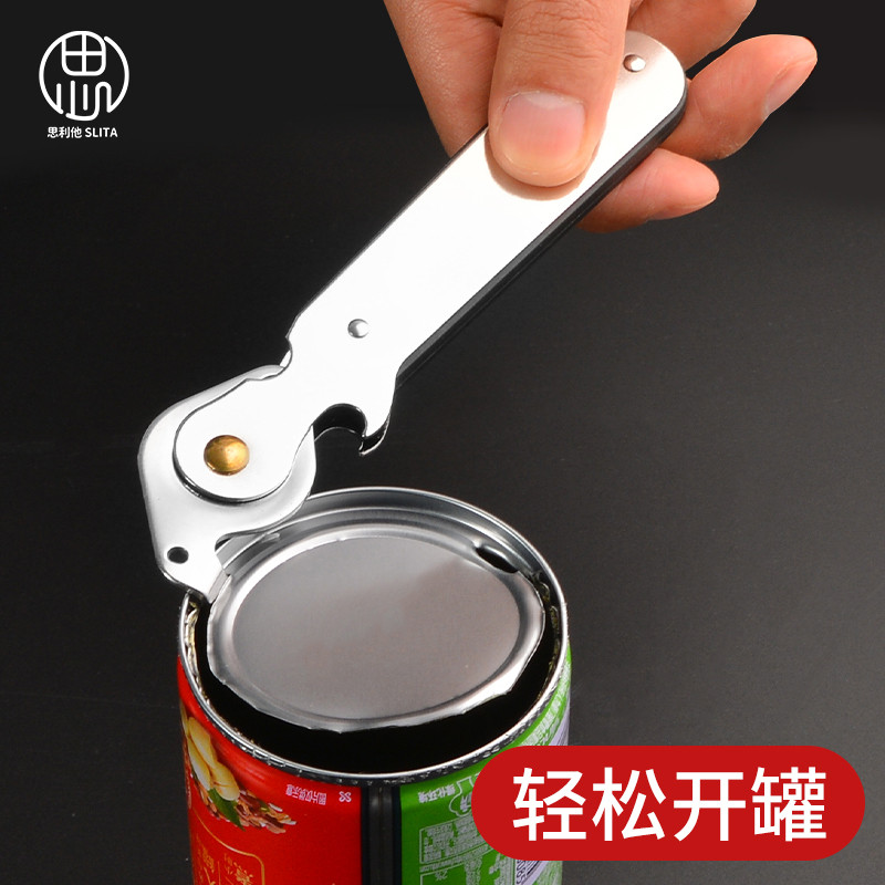 不锈钢开罐头神器多功能万能罐头刀铁皮罐头起子省力开瓶器开啤酒