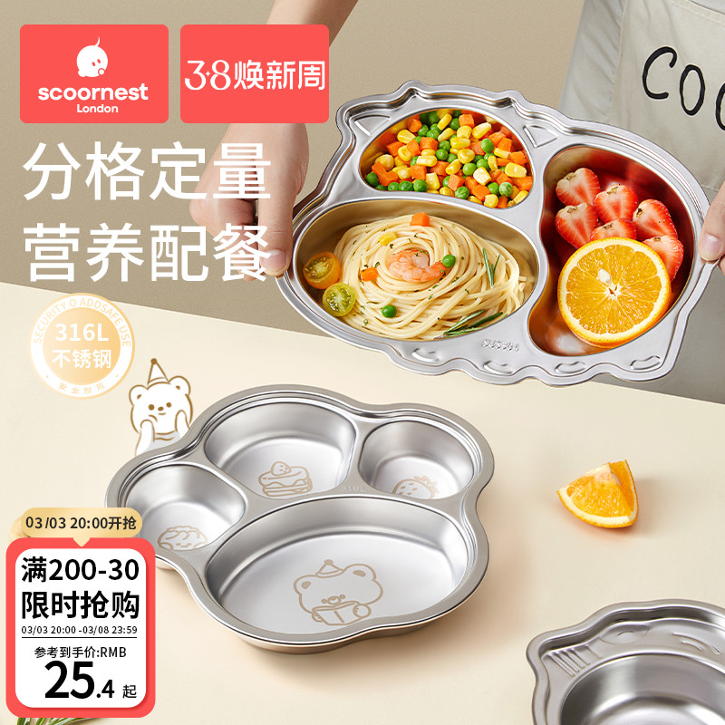 科巢不锈钢儿童宝宝餐盘分格食级婴儿餐具男孩女孩幼儿园吃饭盘