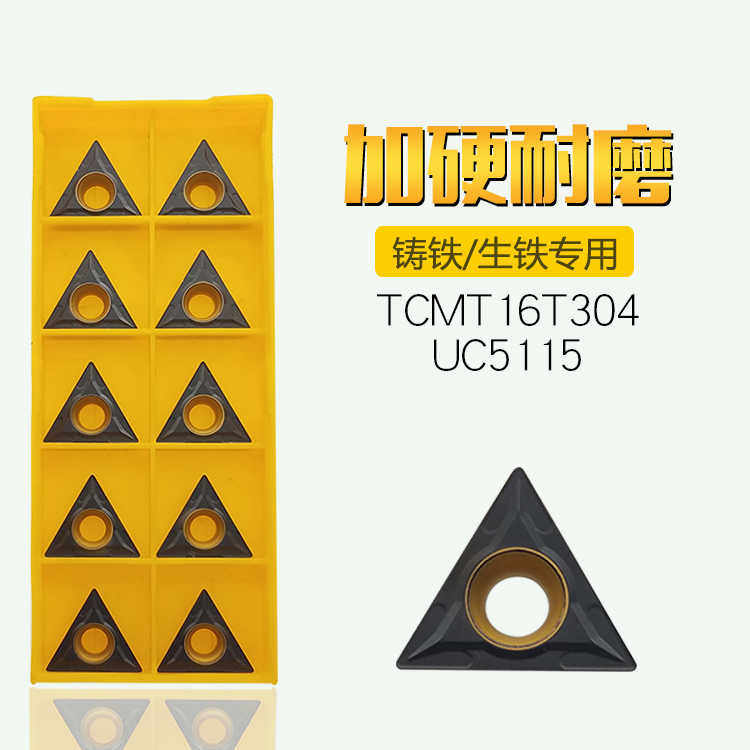 TCMT16T304/16T308/110204加工铸铁铸件三角倒角数控刀片UC5115
