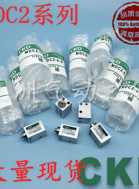 现货！原装CKD喜开理小型安装气缸MDC2-L-4/6/8/10-3/4/6/8/10