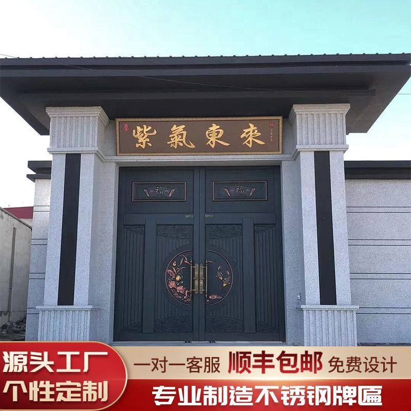 不锈钢彷古发光招牌别墅门楼大门门头牌匾覆古风牌子,商业/办公家具,广告牌/标识牌,淘宝优惠券,粉丝福利购,淘宝优惠卷