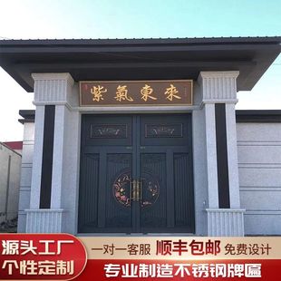 不锈钢彷古发光招牌别墅门楼大门门头牌匾覆古风牌子