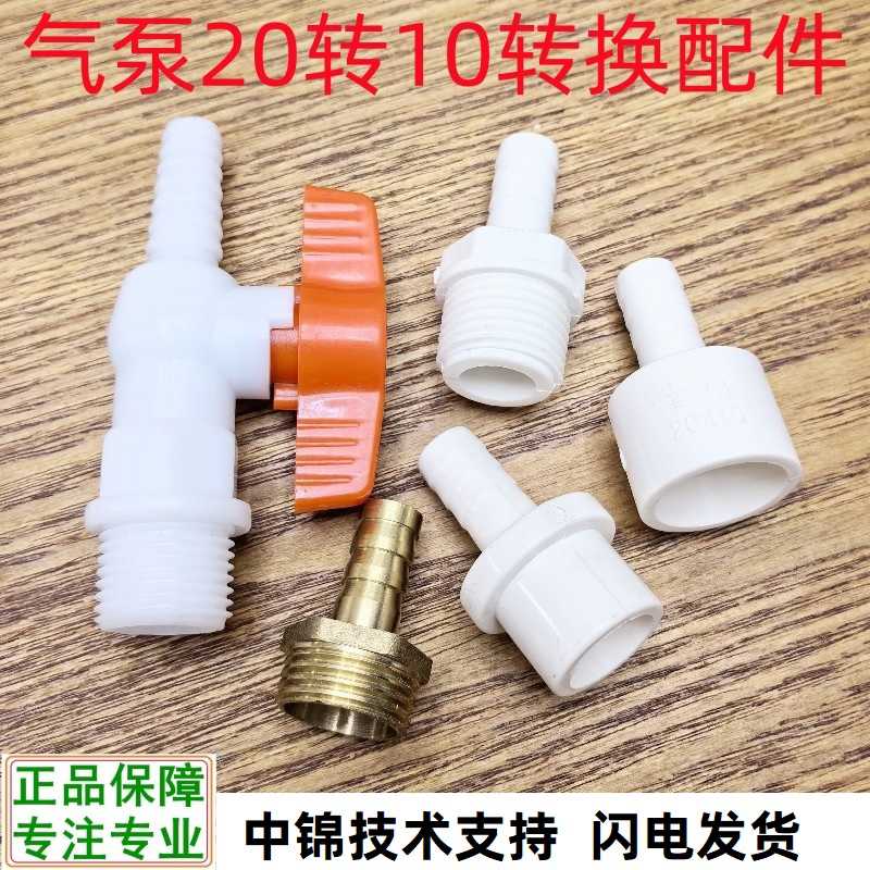 鱼池气泵转换配件宝塔直通20转18转16转10转8mm气管转接螺纹pvc