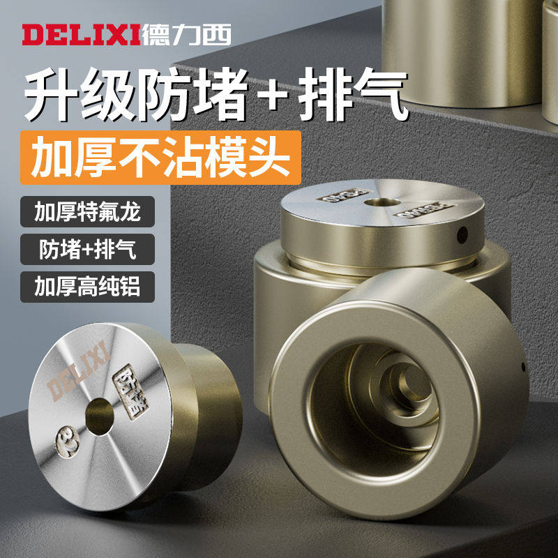 德力西热熔机模头杜邦漆特厚防堵ppr摸头焊接器25热熔器配件大全