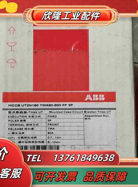 原装正品ABB空气开关MCCB  UT2N160  TMA8议价
