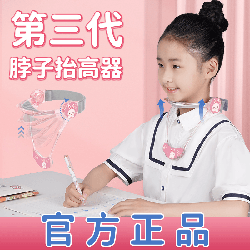 【欧酷】开学神器儿童脖子抬高器防低头神器专为儿童设计孩子可调,居家日用,颈部防护用品,淘宝优惠券,粉丝福利购,淘宝优惠卷