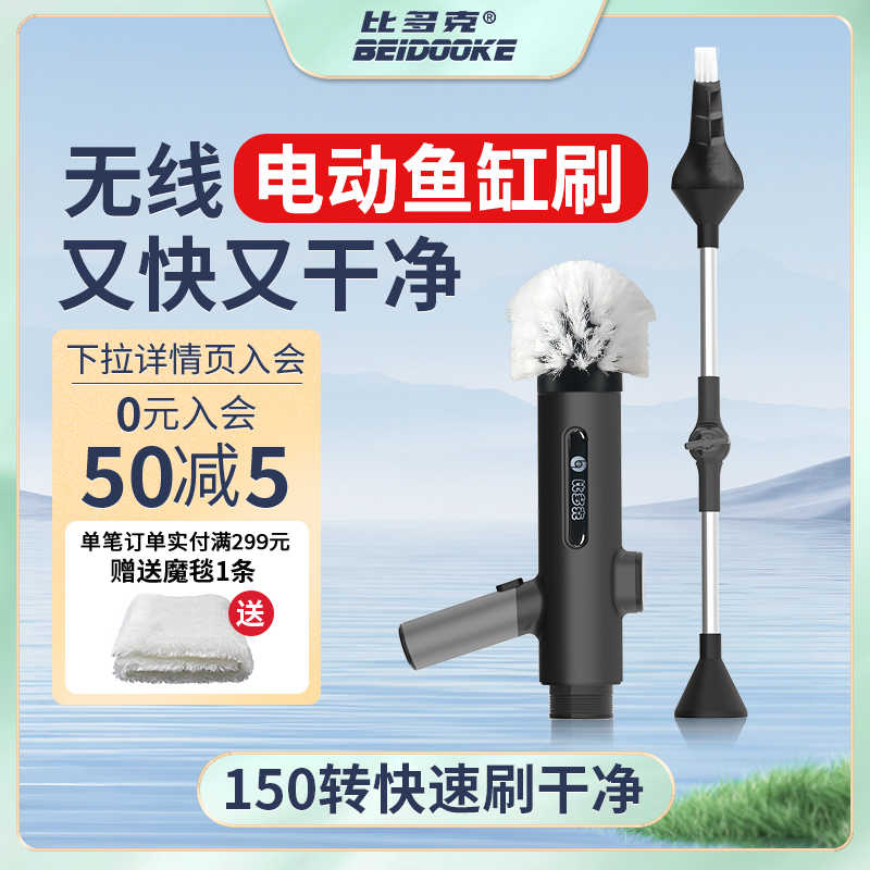 鱼缸刷子清洗神器电动清洁长柄擦玻璃除藻刷清理内壁工具去青苔