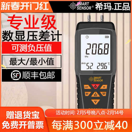 希玛AS511B高精度压差计数显风压静压燃气压力检测表负压表压差计