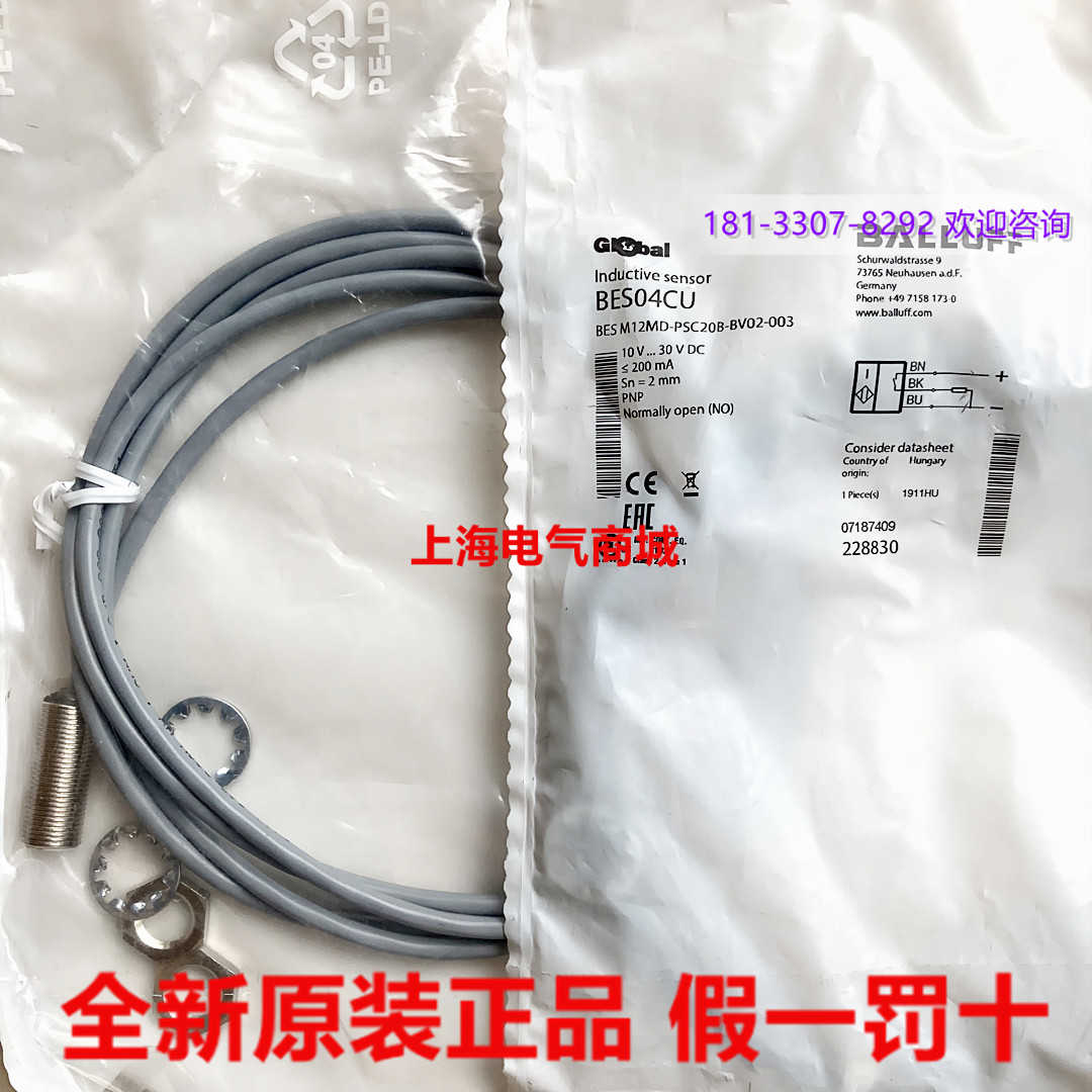 正品进口巴鲁夫接近开关BESM12MD-PSC20B-BV02-003 现货 BES04CU