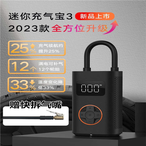 骑记充气宝N3线车载充气泵2汽车打气泵电动便携冲气高压打