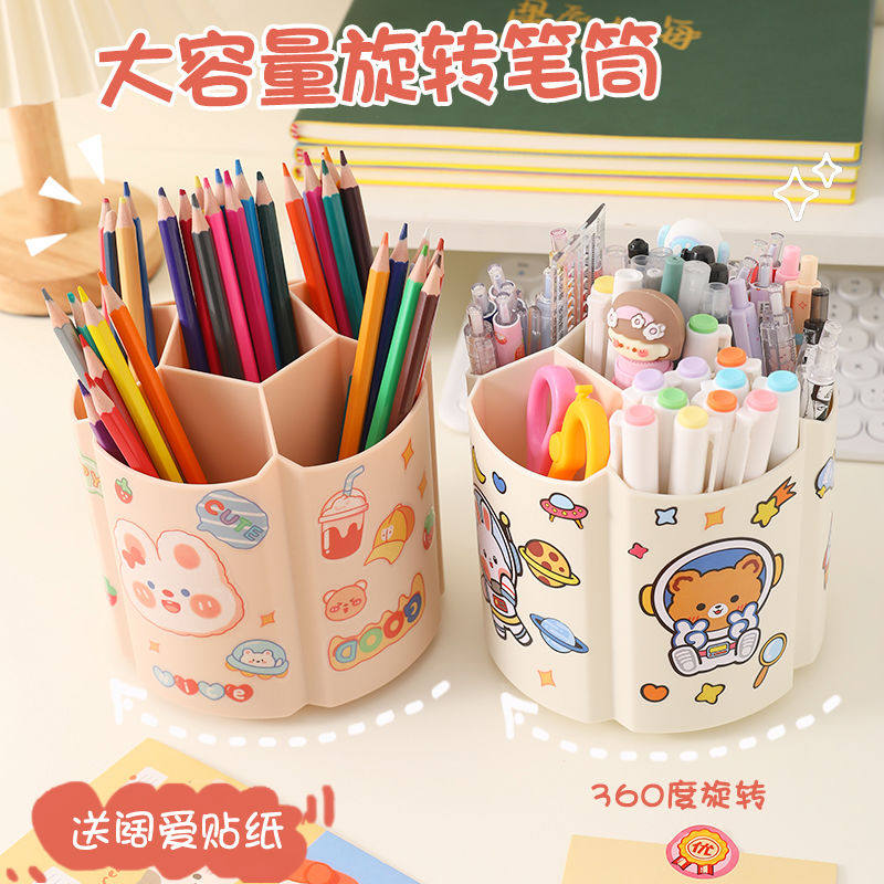 【底价清仓】旋转笔筒大容量学生办公室书桌桌面整理桶文具收纳盒