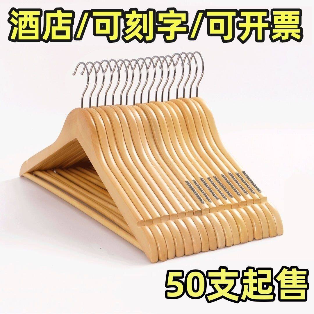 木衣架酒店会所浴室批发成人木质衣架家用痕挂衣服晾衣木头衣架
