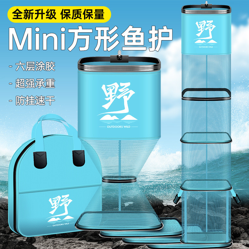 精鱼护野钓专用活鱼袋鱼网兜高级便携折叠方口大物专用高端鱼篓