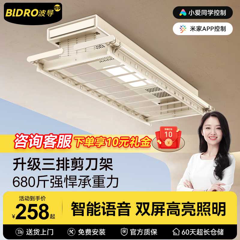智能电动晾衣架阳台家用室内晒衣架烘干遥控升降自动晾衣杆机凉