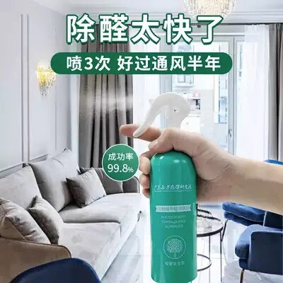【母婴安全型 热卖】美国哈佛医药光触媒甲醛清除剂去除异味