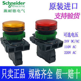 XB5AVB6 施耐德指示灯XB5AVB1 XB5AVB5 XB5AVB3 XB5AVM4 XB5AVB4