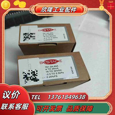 bestace风压变送器761-2A-44A议价