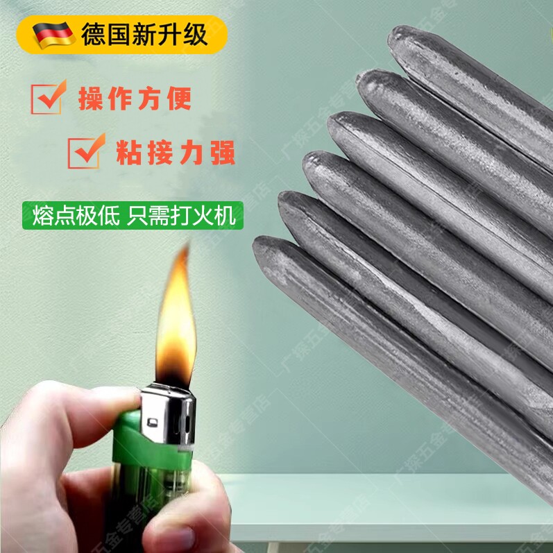德国铸铁焊条打火机低温填充修补锅家用药芯万能耐磨高性能焊接棒