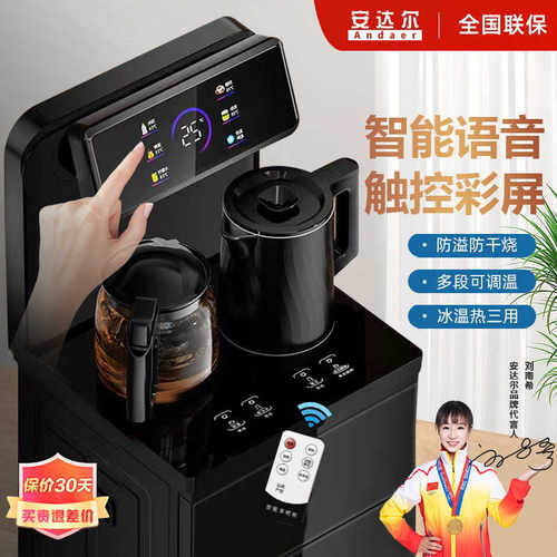 安达尔智能语音茶吧机2025新款家用全自动饮水机下置水桶一体机