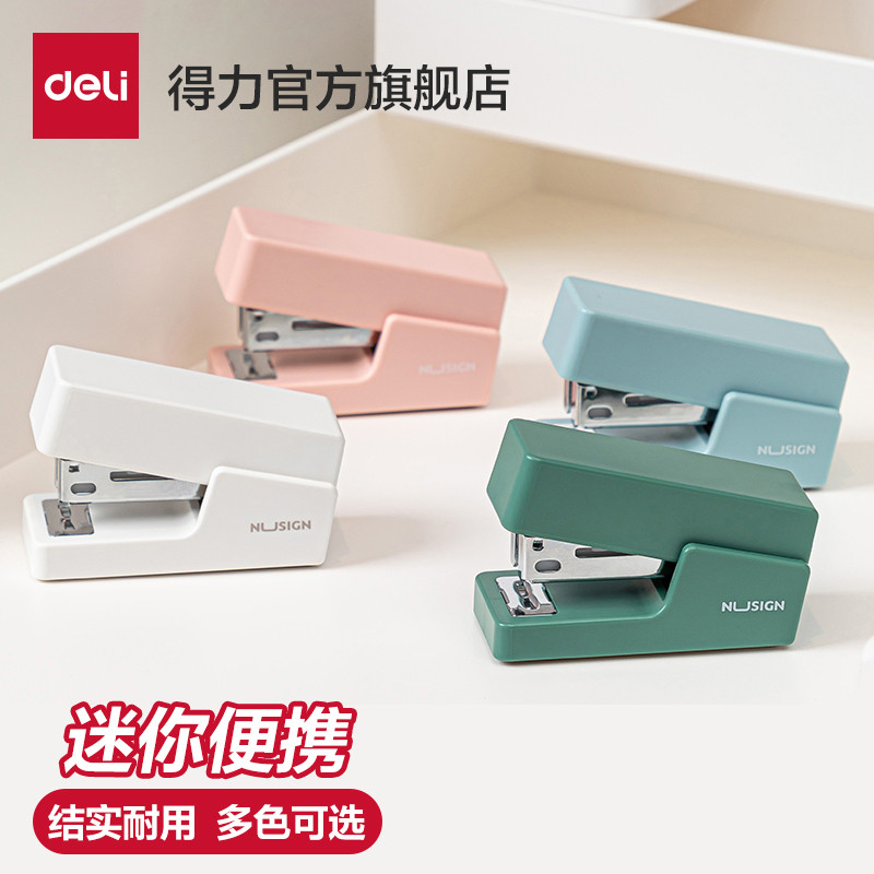 得力纽赛订书机学生用迷你小号订书机起钉器便携式办公用手握式省