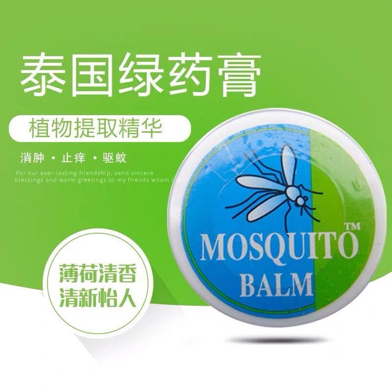 青草膏驱蚊药婴儿成人蚊虫叮咬消肿止痒防蚊晕车皮肤过敏瘙痒