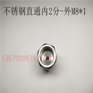 铁补芯变径内丝G1/4转外丝M6×1、M8×1、M10×1内外丝2分变