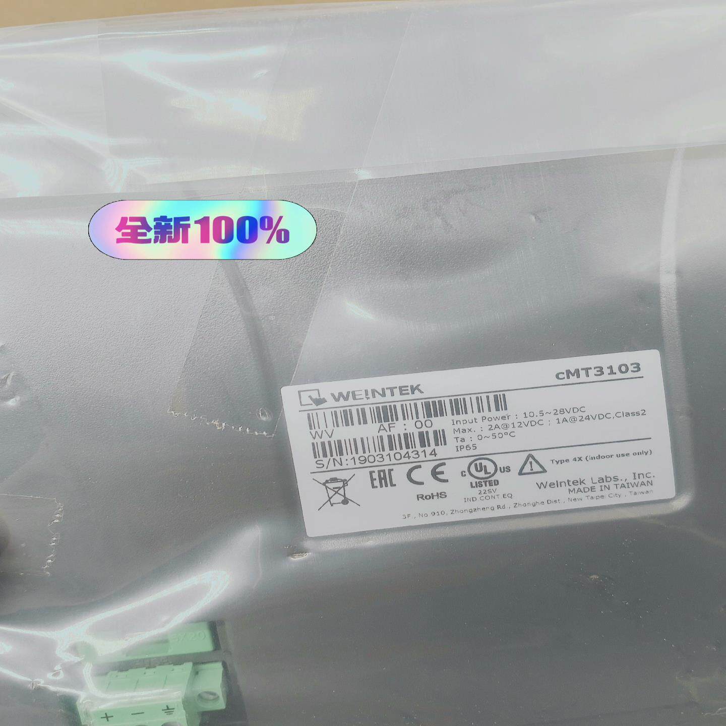 （议价）T3103威纶人机界面触摸屏包邮顺丰全新原装，支持验货，