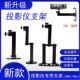 家用投影仪配件监控支架壁挂支架置物架放置板万向转接头云台 包邮