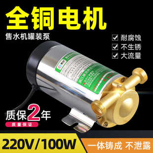 管道增压泵220V4分口100W小区自动RO售水机打水泵 社区售水机灌装