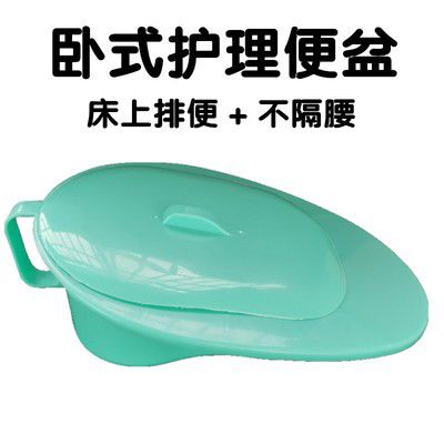 老人大便器医院用家用卧床大便盆产妇 成人男女接尿盆两用