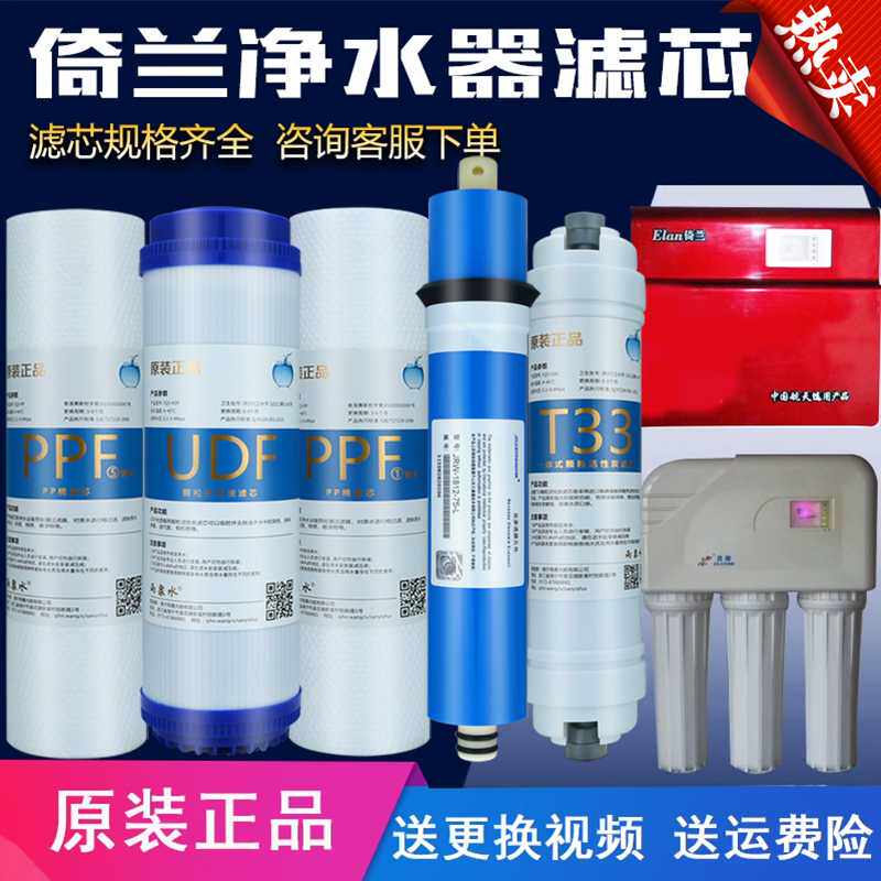 原装倚兰净水器滤芯纯水机11寸10寸配件ERO-26 28B倚澜28厘米PP棉