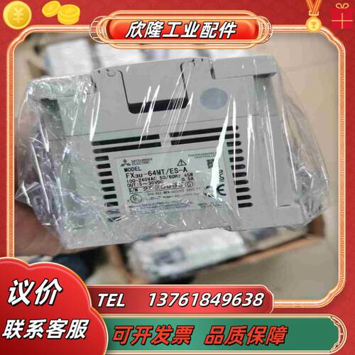 三菱PLC型号FX3U-64MTES-A…仓库有40多条议价