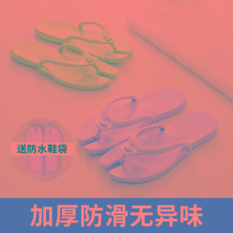 旅行可折叠拖鞋女便携式防滑可洗澡出差旅游神器一次性简易沙滩鞋