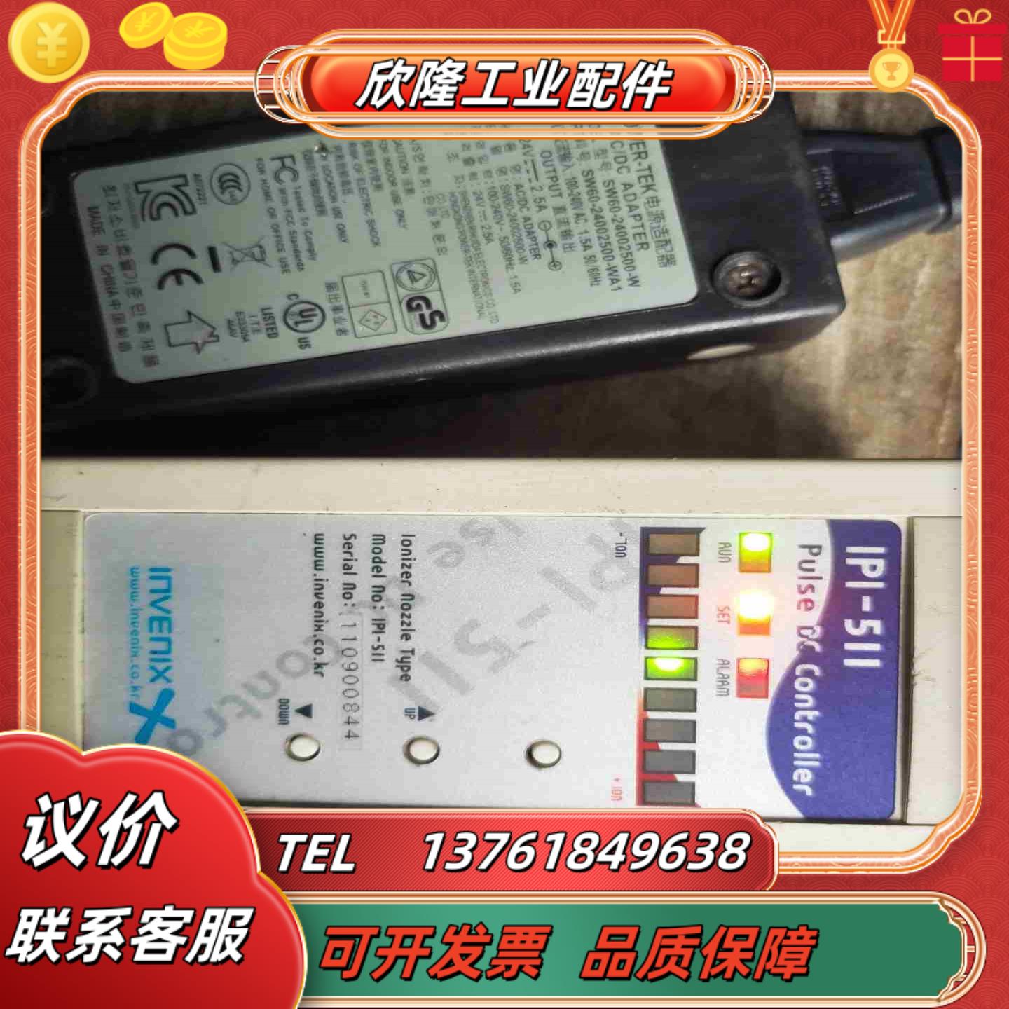 INVENIX 脉冲直流控制器 IPI-511议价